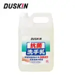 【DUSKIN】抗菌洗手乳4L