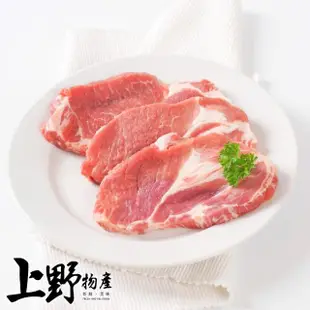 【上野物產批發館】加拿大進口 松阪豬(250g±10%/包 肉片/豬肉/肉排/梅花肉排/豬排)