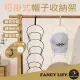 【FANCY LIFE】帽子收納架(帽架 帽托 帽子架 帽子收納架 掛架 掛帽 帽子掛勾 圍巾架 領帶架)