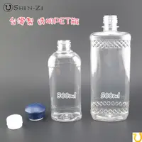 在飛比找i郵購優惠-(一組) 精油空瓶 空瓶 精油瓶 分裝瓶 PET瓶 透明PE
