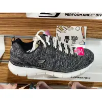 在飛比找蝦皮購物優惠-大灌體育👟SKECHERS 休閒 慢跑 黑灰白 女 運動 S