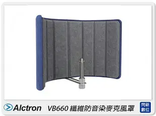 Alctron 愛克創 VB660 纖維防音染麥克風罩 吸音 錄音(公司貨)【跨店APP下單最高20%點數回饋】