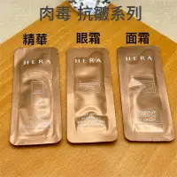 在飛比找蝦皮購物優惠-✨現貨✨【HERA 赫拉 】青春永駐彈力 膠原蛋白 BX抗皺