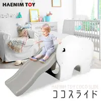 在飛比找ETMall東森購物網優惠-韓國【HAENIM TOYS】大象溜滑梯(簡單式) HN-7