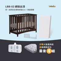 在飛比找momo購物網優惠-【Lebaby 樂寶貝】LBB-02 三合一嬰兒床/成長床 
