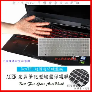 NTPU 新超薄透 ACER E5-574 E5-574g E5 574 宏碁 鍵盤保護膜 鍵盤膜