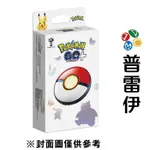 【特殊商品】 POKéMON GO PLUS +【普雷伊】