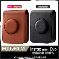 在飛比找蝦皮購物優惠-富士 FUJIFILM instax mini EVO 原廠