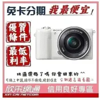 在飛比找Yahoo!奇摩拍賣優惠-SONY 公司貨 α5100L a5100l+SELP165