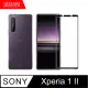 【MK馬克】Sony Xperia 1 II (二代) 全滿版鋼化膜-黑色