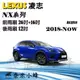 LEXUS凌志 NX/NX200/NX300 2018-NOW雨刷 NX後雨刷 可替換膠條 三節式雨刷【奈米小蜂】