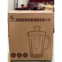 在飛比找蝦皮購物優惠-鍋寶蔬果研磨機專用果汁杯（雙人容量）