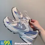 特價 NEW BALANCE NB530 紐巴倫 白藍 白銀 復古 慢跑鞋 奶油 銀藍 MR530 MR530KC