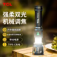 在飛比找蝦皮商城精選優惠-TCL手電筒戶外超亮遠射家用應急超長續航led多功能雷射新款