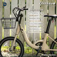 在飛比找蝦皮購物優惠-~騎車趣~URBAN小麥 經典奶茶 20吋 都會電輔車 電力