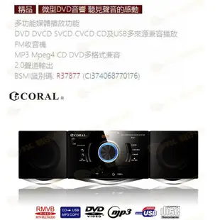 CORAL PM1 小型DVD音響 USB 多來源兼容撥放 多功能媒體撥放器 公司貨