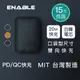 ENABLE 台灣製造 15月保固 ZOOM X2 10000mAh 20W PD/QC 口袋型雙向快充行動電源