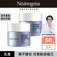 在飛比找momo購物網優惠-【Neutrogena 露得清】肌緻新生A醇乳霜50g 2入