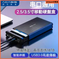 在飛比找蝦皮購物優惠-阿卡西斯3.5寸硬盤盒機械移動硬盤盒USB3.0外置sata