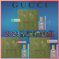 在飛比找蝦皮購物優惠-💕預購💕GUCCI 2023聖誕禮盒 幻夢玉蘭花 木蘭花 幻