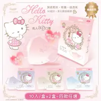 在飛比找PChome24h購物優惠-【台歐】Hello Kitty 聯名款3D經典質感壓紋漸層成