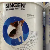 在飛比找蝦皮購物優惠-免運 SINGEN 新包裝 發育寶-S 鈣胃能補充鈣磷-CP