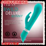 小野貓€全館滿千免運美國BSWISH-BWILD DELUXE BUNNY 狂野慾望兔6段變頻按摩棒-綠色