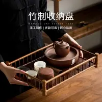 在飛比找樂天市場購物網優惠-日式楠竹收納籃圍欄茶盤干泡盤手工編織家用創意果盤竹制茶道茶具