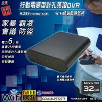 在飛比找松果購物優惠-行動電源型低照度針孔攝影機 WiFi攝影機 監視器 祕錄 密