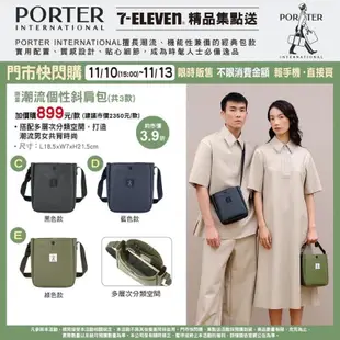 7-11 Porter 潮流個性斜肩包 證件套 全新