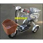 三輪車｜電動三輪車 小型三輪車 買菜車 電動車 輕巧方便很悠閒 逍遙遊電動車