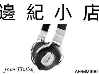在飛比找Yahoo!奇摩拍賣優惠-AH-MM300 DENON 可換線 折疊 耳罩式耳機[公司