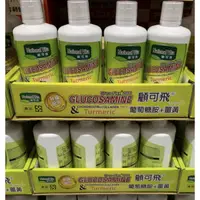 在飛比找蝦皮購物優惠-costco 好市多 顧可飛 National Vita  