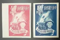 在飛比找Yahoo!奇摩拍賣優惠-【經典票】40年地方自治無齒 四角/一元兩票 新票貼  TS