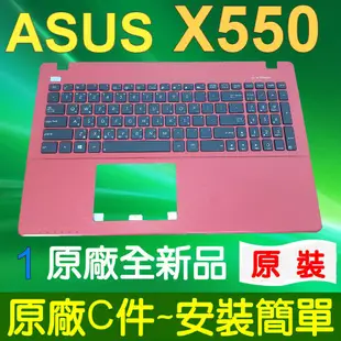 原廠 ASUS 華碩 X550 紅色 C殼 F550L F550V F550VB F550VC X550C 筆電鍵盤