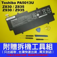 在飛比找Yahoo!奇摩拍賣優惠-原廠 toshiba 電池 東芝 Z830 Z835 Z93