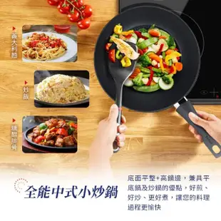 【Tefal 特福】法國製左岸雅廚系列28CM不沾鍋炒鍋(電磁爐適用)