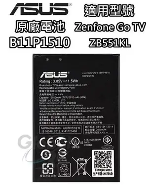 ASUS 華碩 ZenFone Go TV ZB551KL 3010mAh 原廠電池 原電 原裝電池 B11P1510【APP下單最高22%回饋】