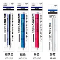 在飛比找蝦皮購物優惠-【醬包媽】日本蜻蜓牌 TOMBOW MONO stick 筆