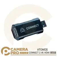在飛比找樂天市場購物網優惠-◎相機專家◎ ATOMOS Connect 2 4K HDM