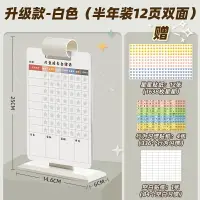 在飛比找樂天市場購物網優惠-自律掛板 獎勵板 紀錄表 兒童成長自律表好習慣養成打卡本表暑