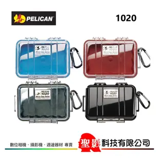 派立肯《塘鵝》PELICAN 1020 Micro Case (透明) 防水盒 微型防水氣密箱 抗震防水箱 收納盒