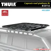 在飛比找樂天市場購物網優惠-【露營趣】THULE 都樂 611004 Caprock r