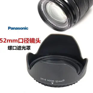 熱銷特惠 Panasonic 松下 DMC-GF2 GF1 GF3 GF5 GF6 14-42mm相機鏡頭蓋明星同款 大牌 經典爆款