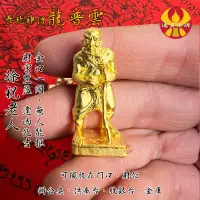 在飛比找蝦皮商城精選優惠-【除舊老人小供尊】【招財女神小供尊】招財運 討爛帳 討人情債