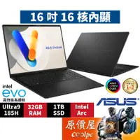 在飛比找蝦皮商城優惠-ASUS華碩 Vivobook S5606MA-0108K1