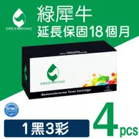 在飛比找PChome24h購物優惠-【綠犀牛】★1黑3彩★FujiXerox CT201591~