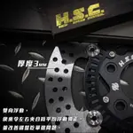 【H. S. C 真‧浮動碟盤】浮動碟盤 固定碟盤 勁戰 JET DRG FORCE 雷霆S