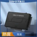 USB3.0轉SATA/IDE易驅線外接轉換器 2.5/3.5硬碟多接口