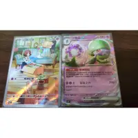 在飛比找蝦皮購物優惠-現貨 神奇寶貝 寶可夢 中文版 PTCG 朱 紫 ex AR